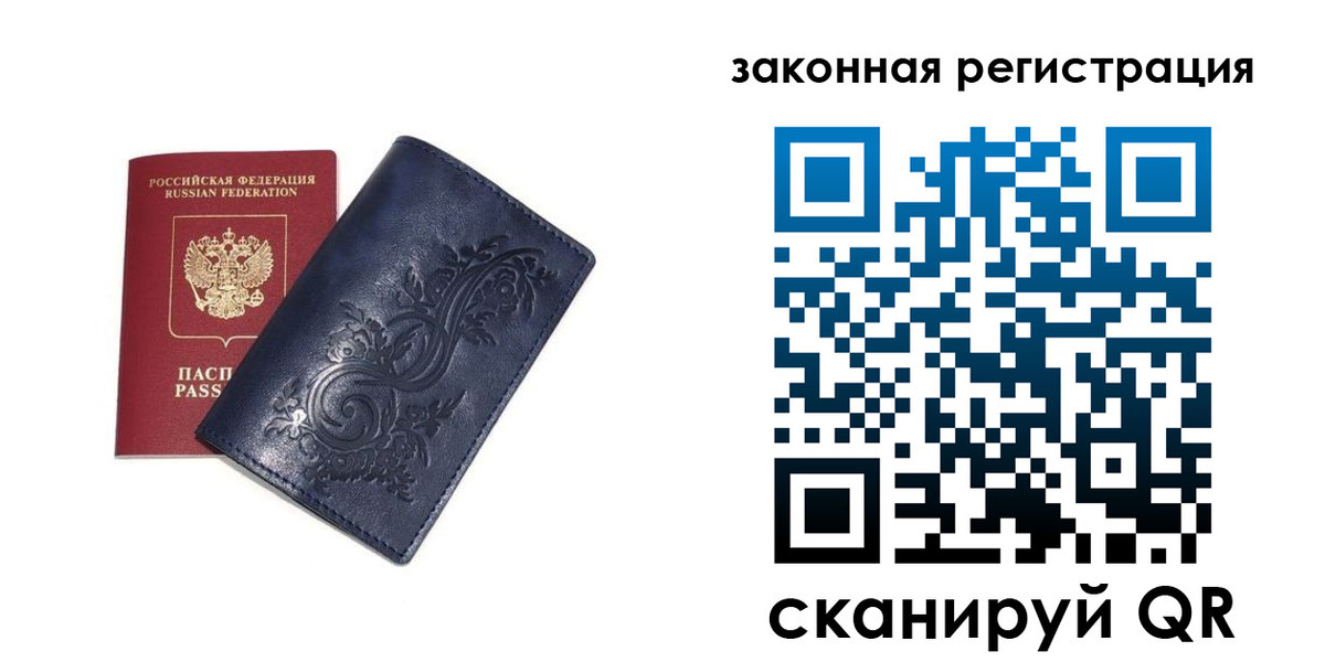 прописка иностранных граждан в Бикине