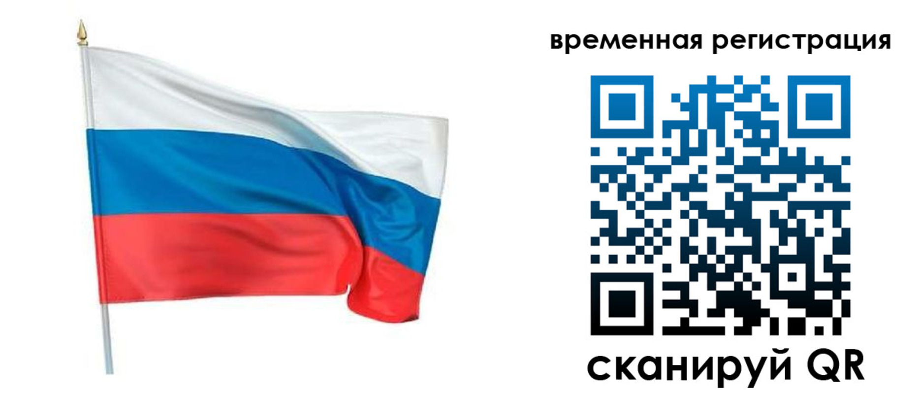 регистрация для школы в Бикине