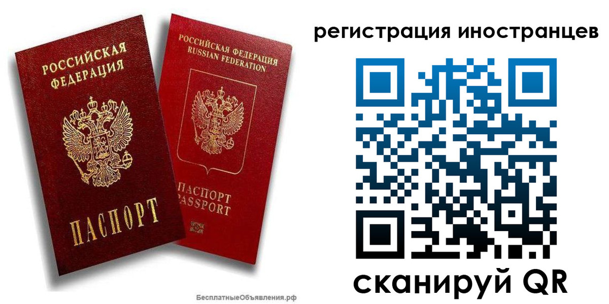 временная регистрация поиск в Бикине