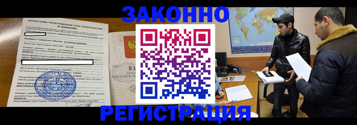 временная регистрация адрес в Бикине