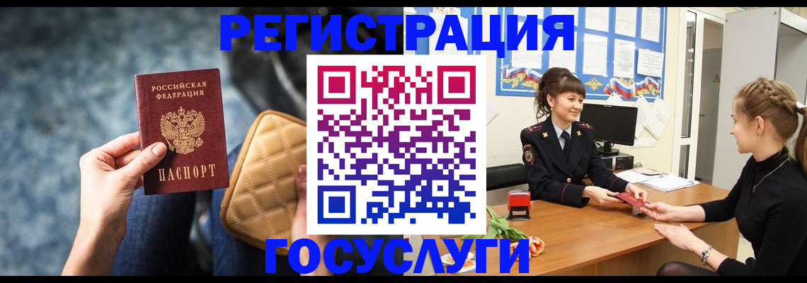 временная регистрация гарантия в Бикине